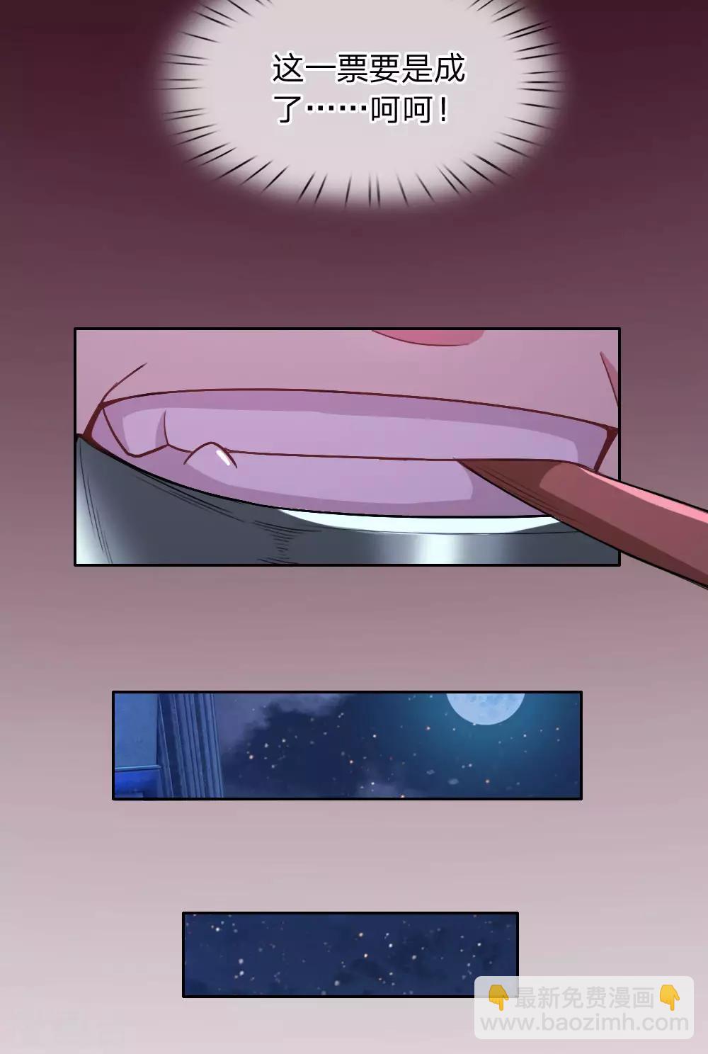 第19话 真正的土豪-第20话