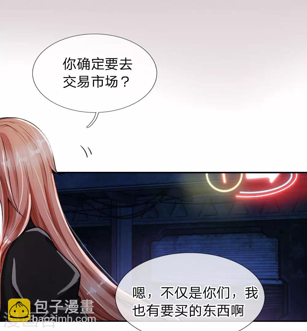 第19话 真正的土豪-第20话