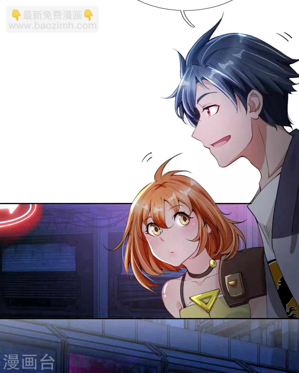 第19话 真正的土豪-第20话