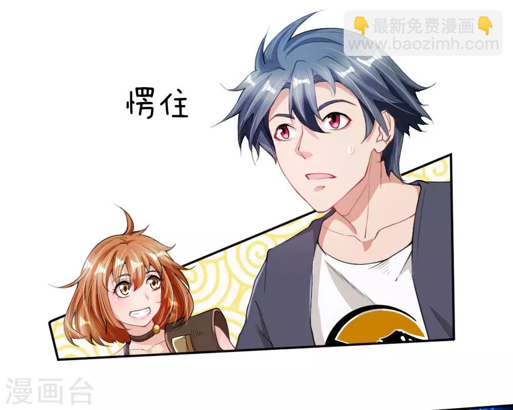 第19话 真正的土豪-第20话