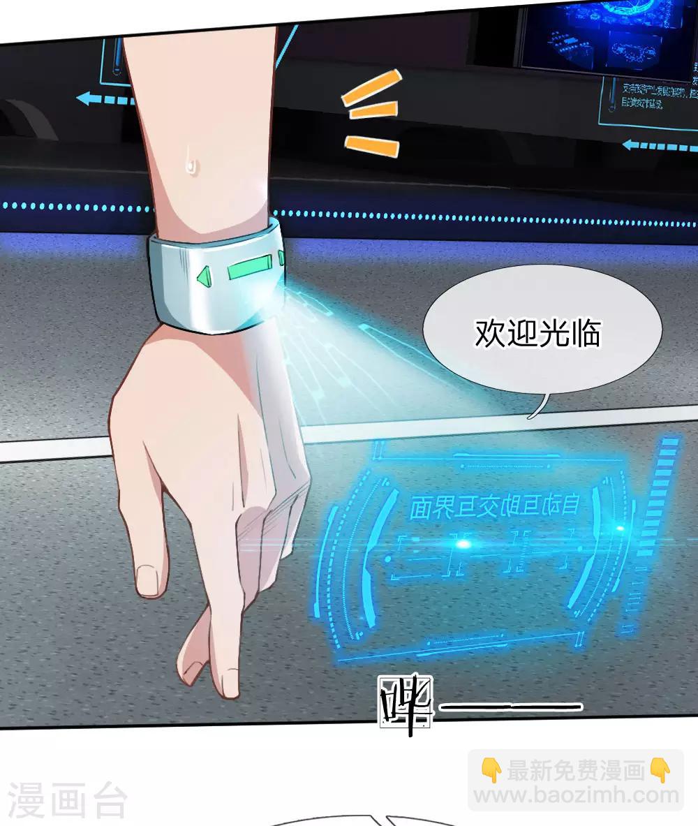 第19话 真正的土豪-第20话