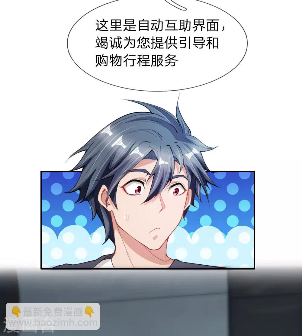 第19话 真正的土豪-第20话