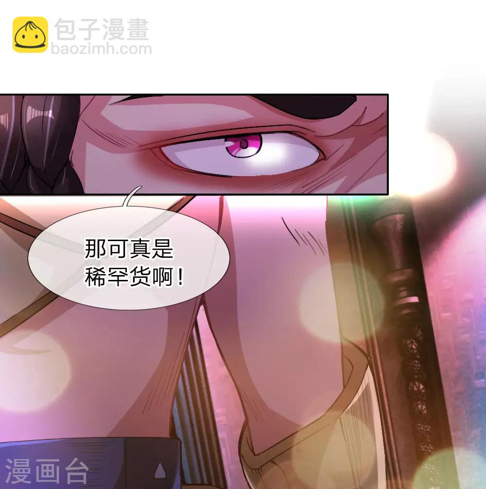 第19话 真正的土豪-第20话