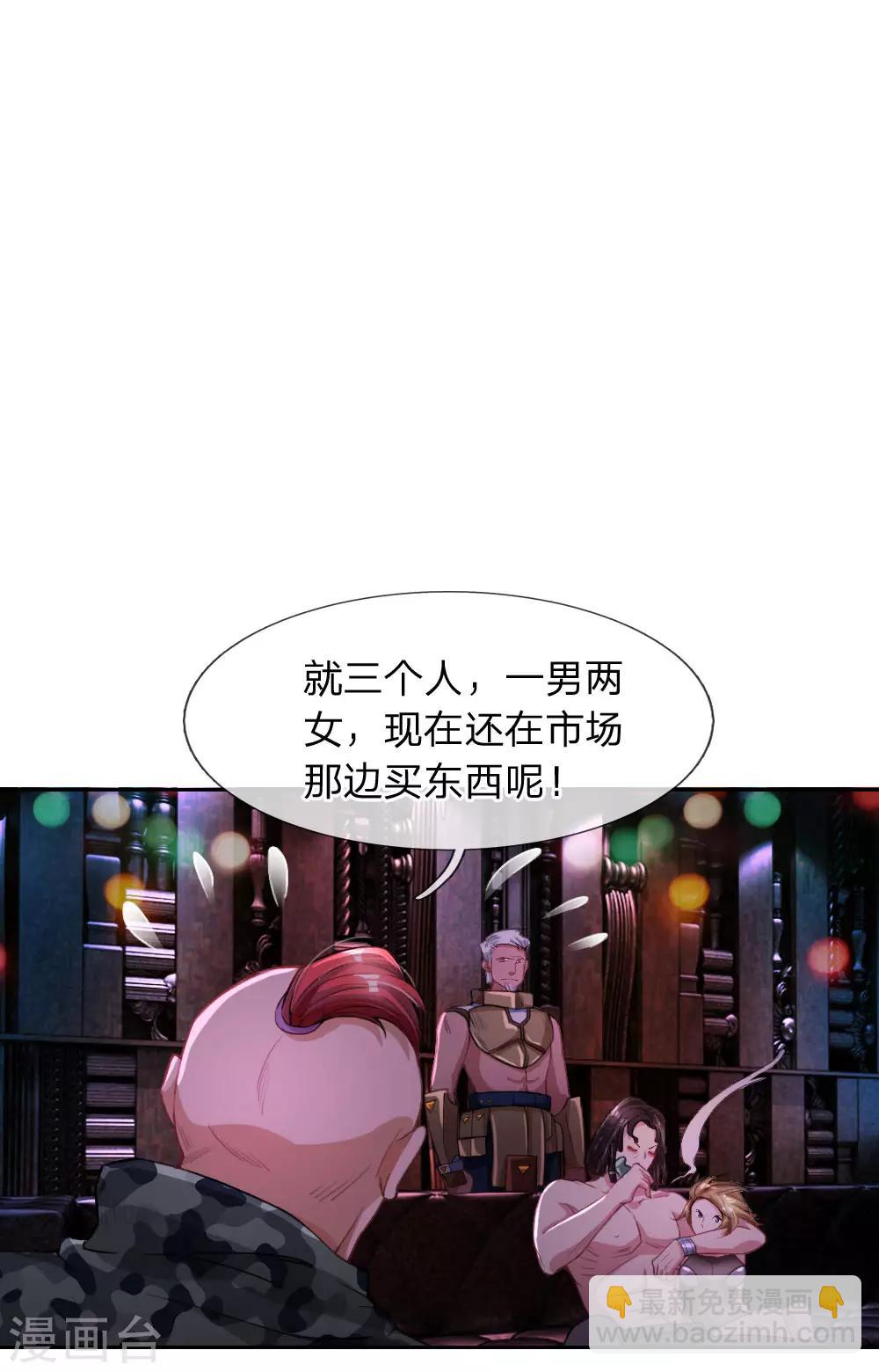 第19话 真正的土豪-第20话