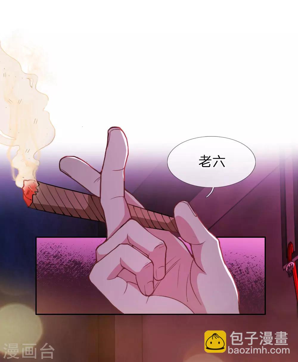 第19话 真正的土豪-第20话