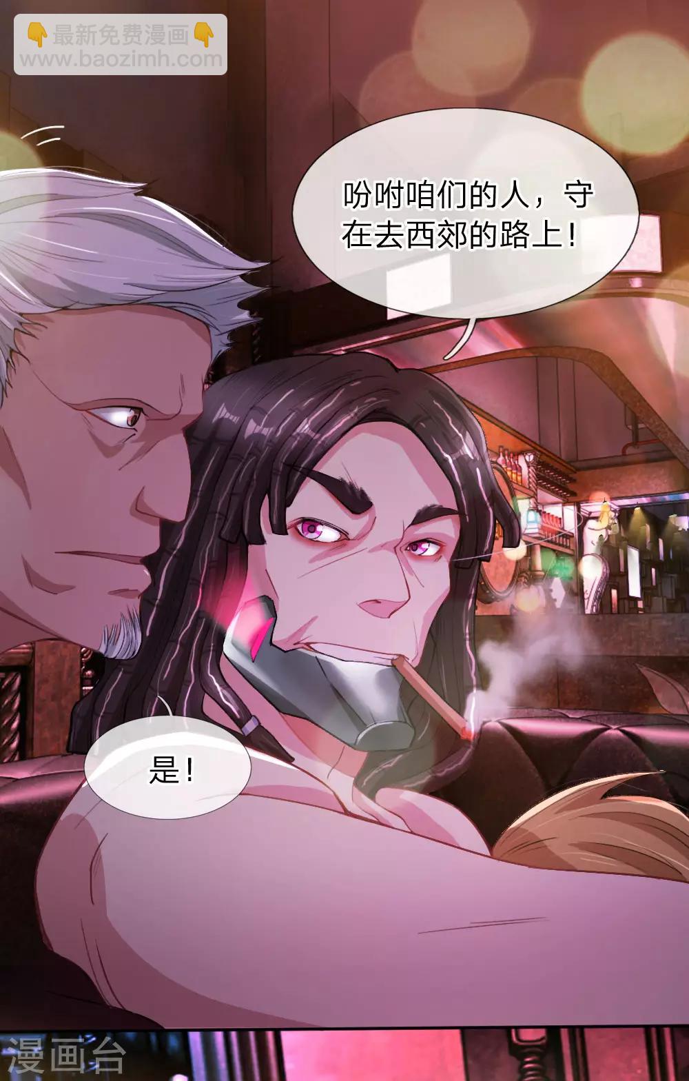 第19话 真正的土豪-第20话