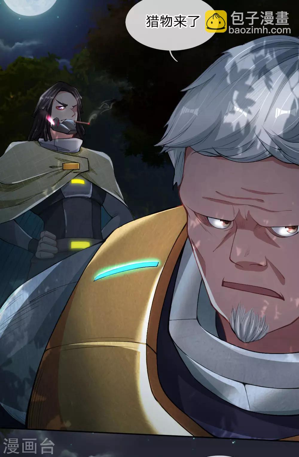 第21话 伏击-第22话