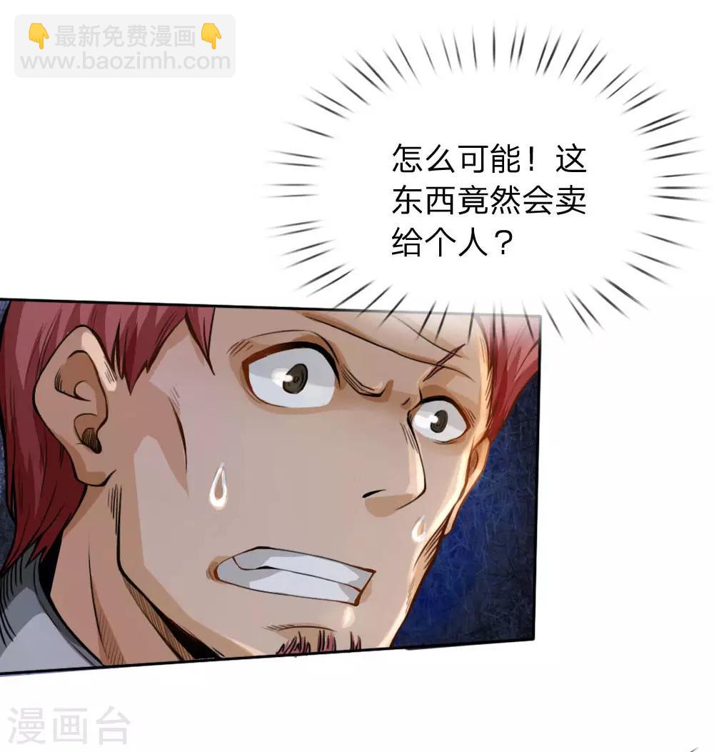 第23话 姐姐说的对-第24话