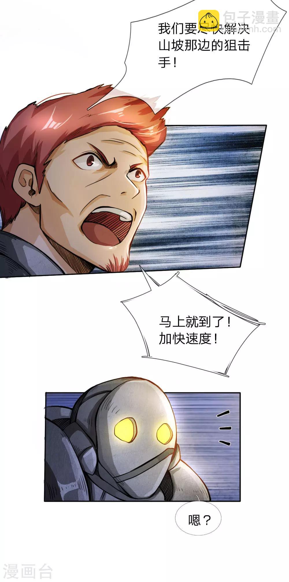 第23话 姐姐说的对-第24话