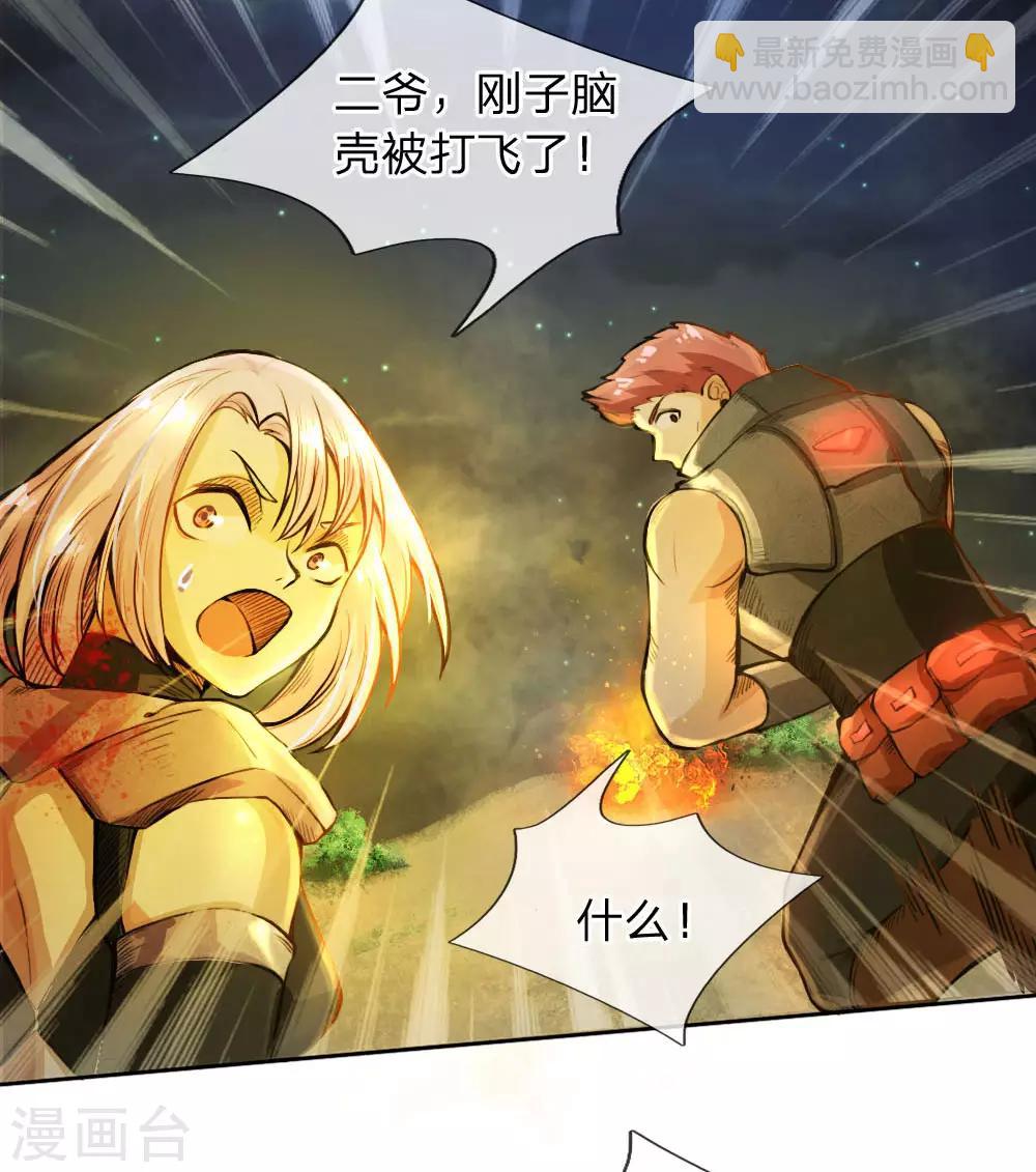 第23话 姐姐说的对-第24话