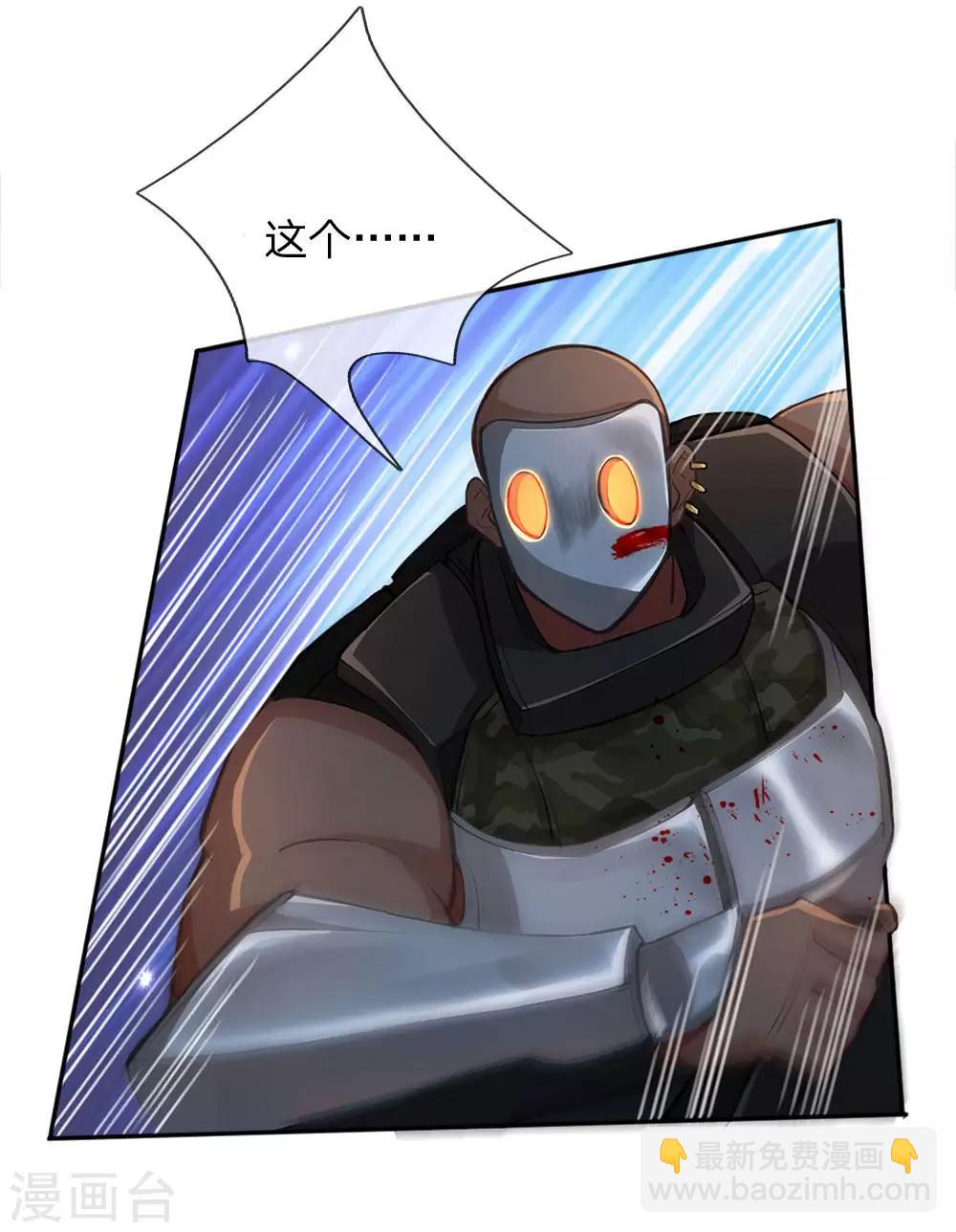 第25话 屠戮之夜-第26话