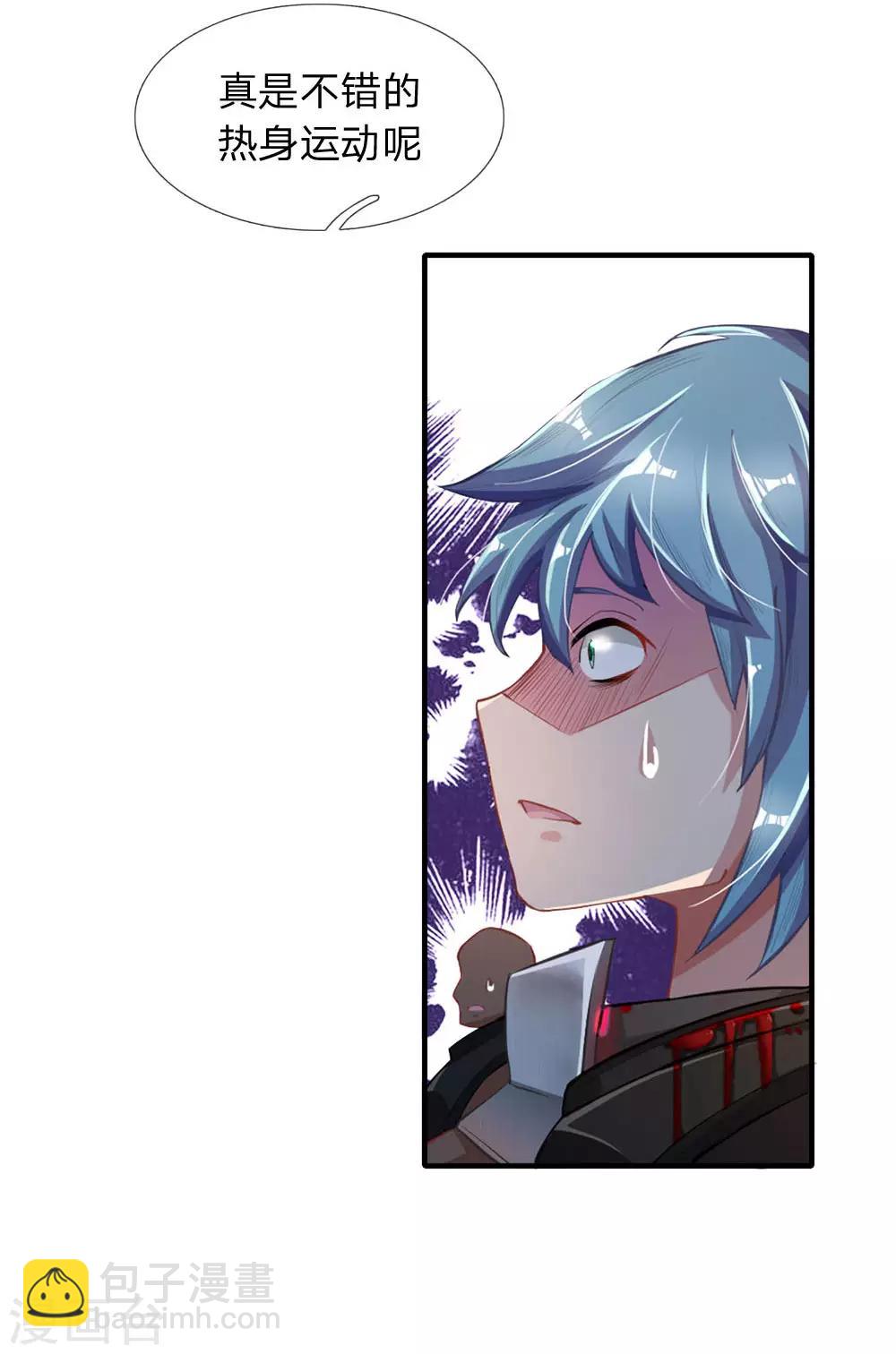 第25话 屠戮之夜-第26话