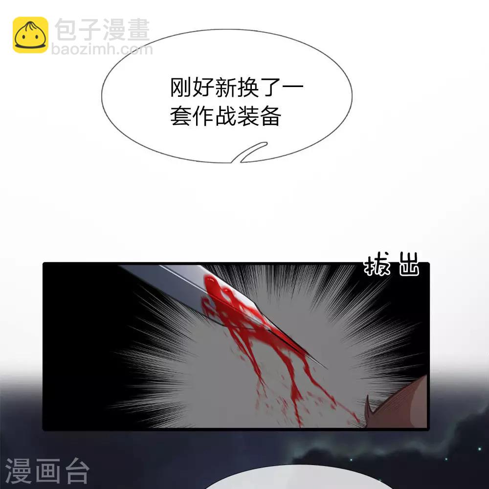 第25话 屠戮之夜-第26话