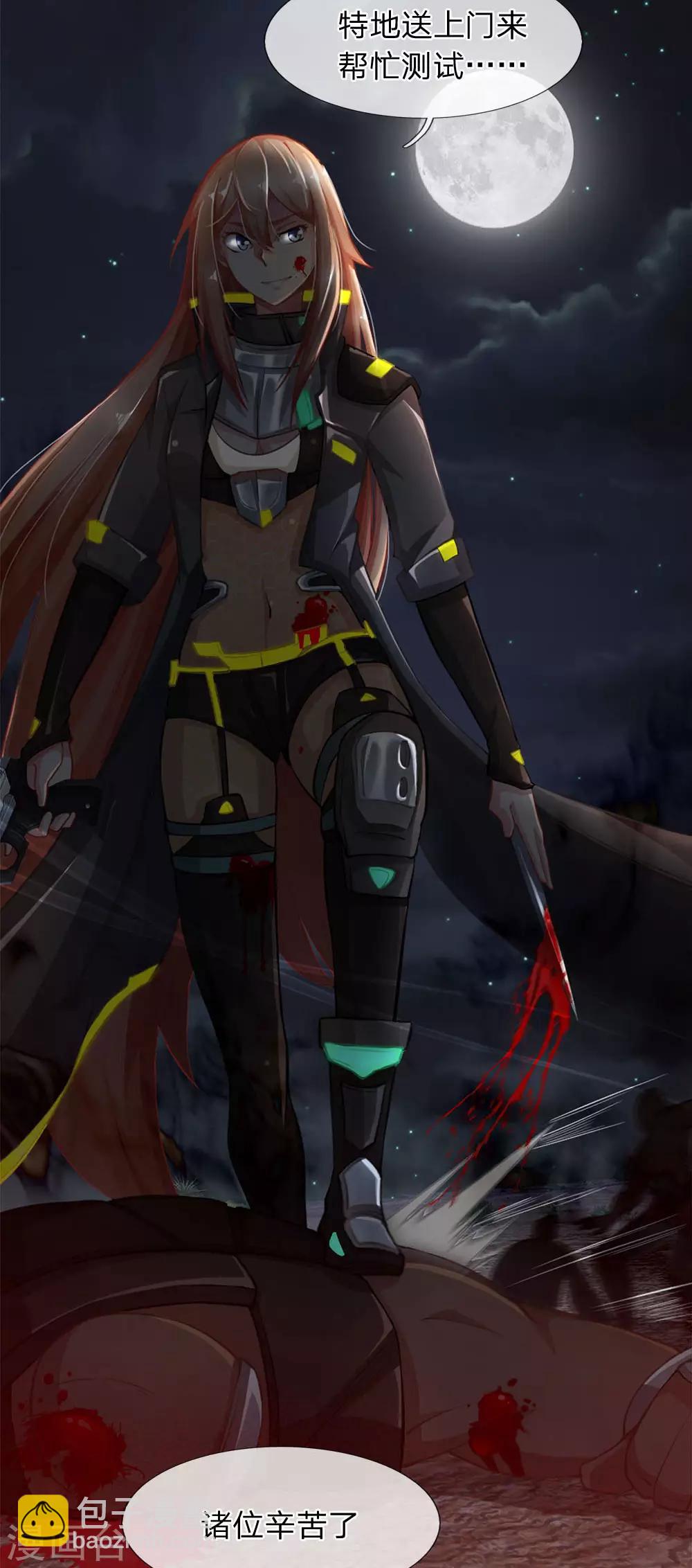 第25话 屠戮之夜-第26话