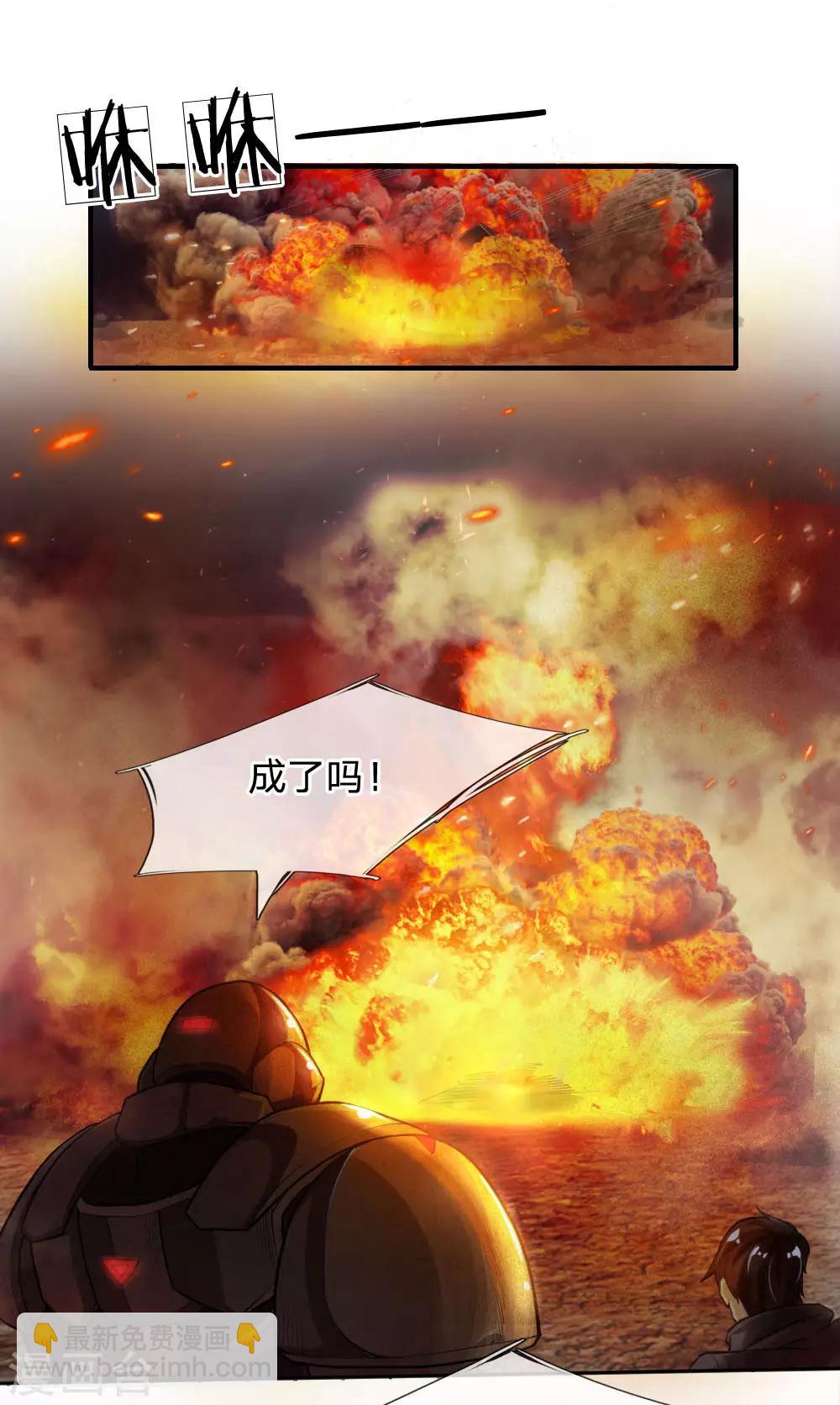 第27话 完美配合-第28话