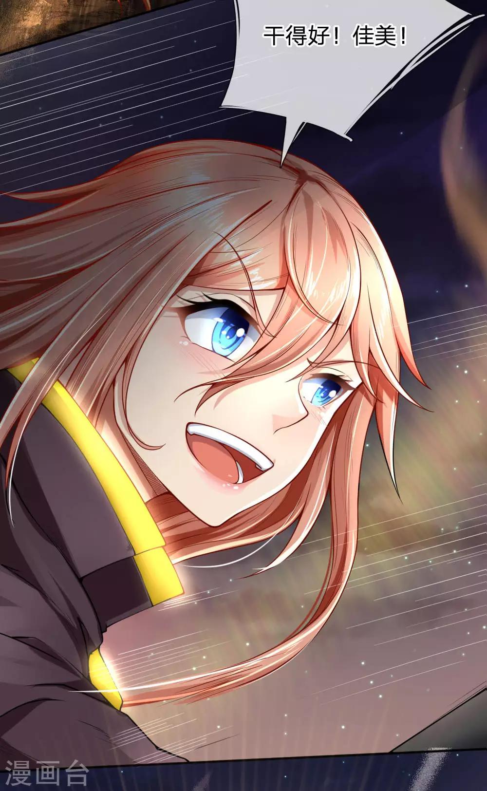 第27话 完美配合-第28话