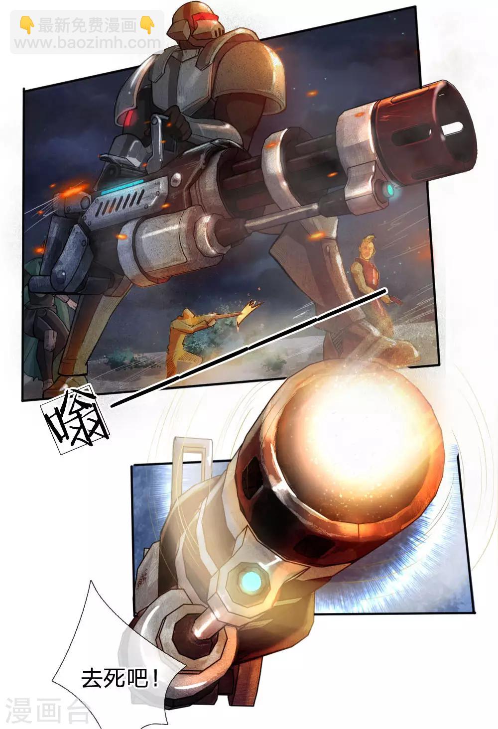 第27话 完美配合-第28话