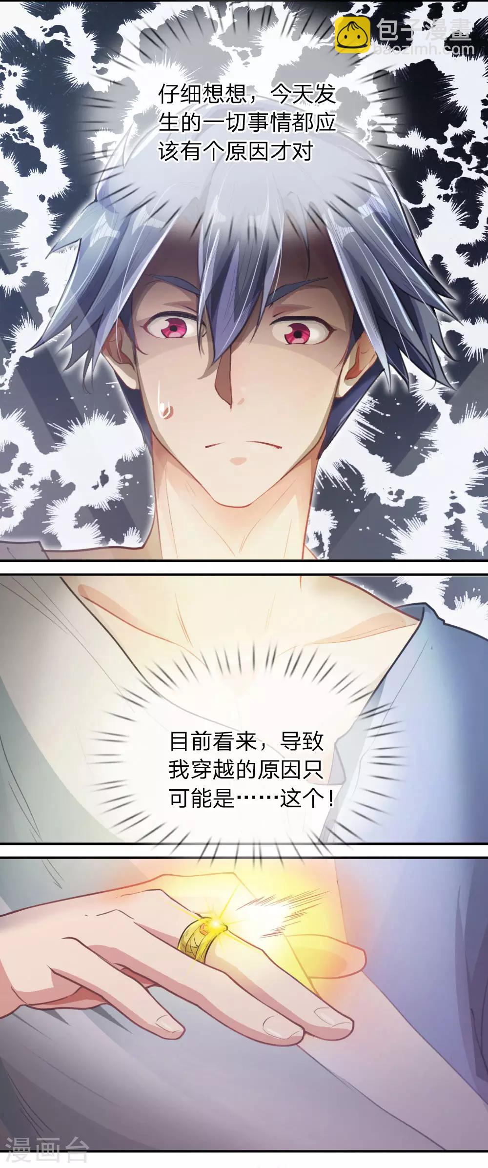 第3话 重回现世-第4话