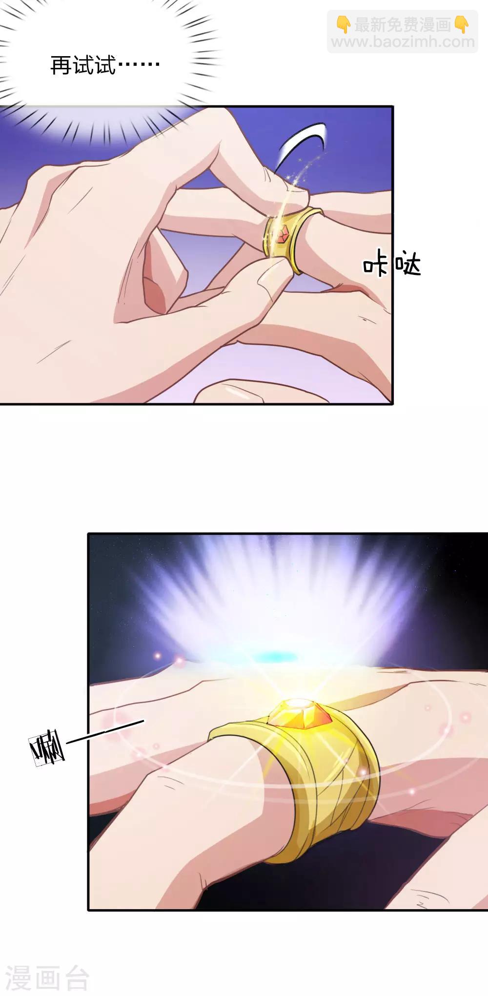 第3话 重回现世-第4话