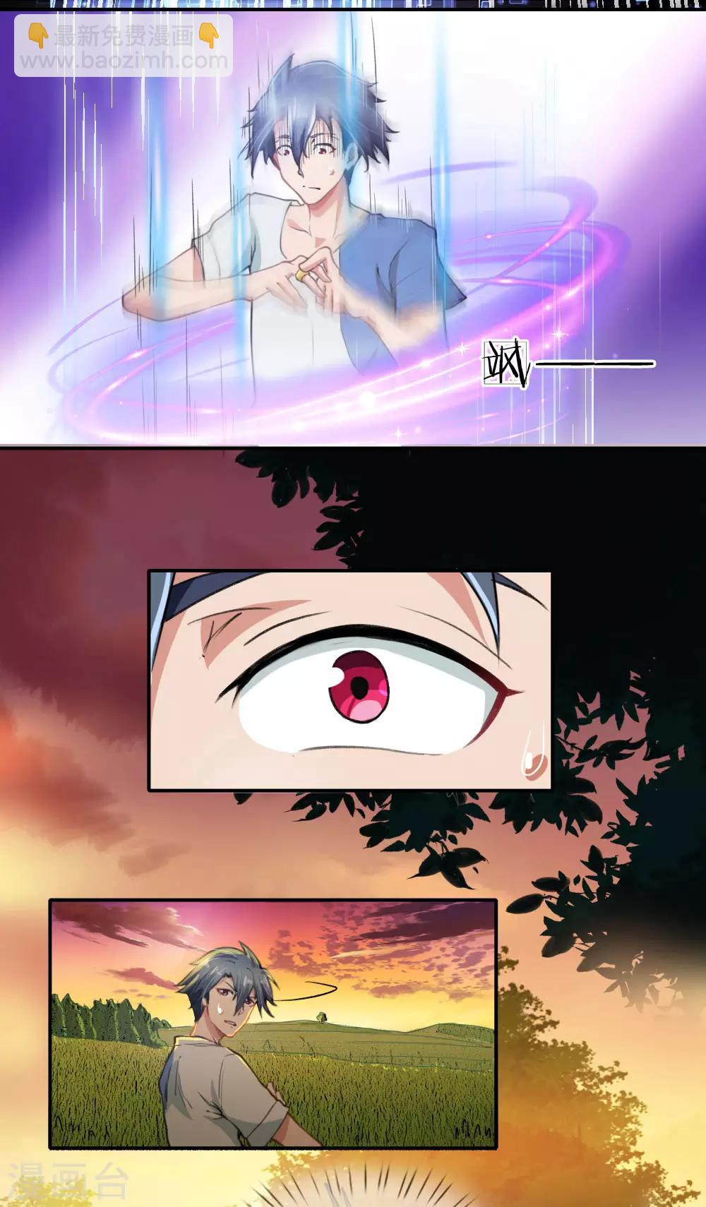 第3话 重回现世-第4话