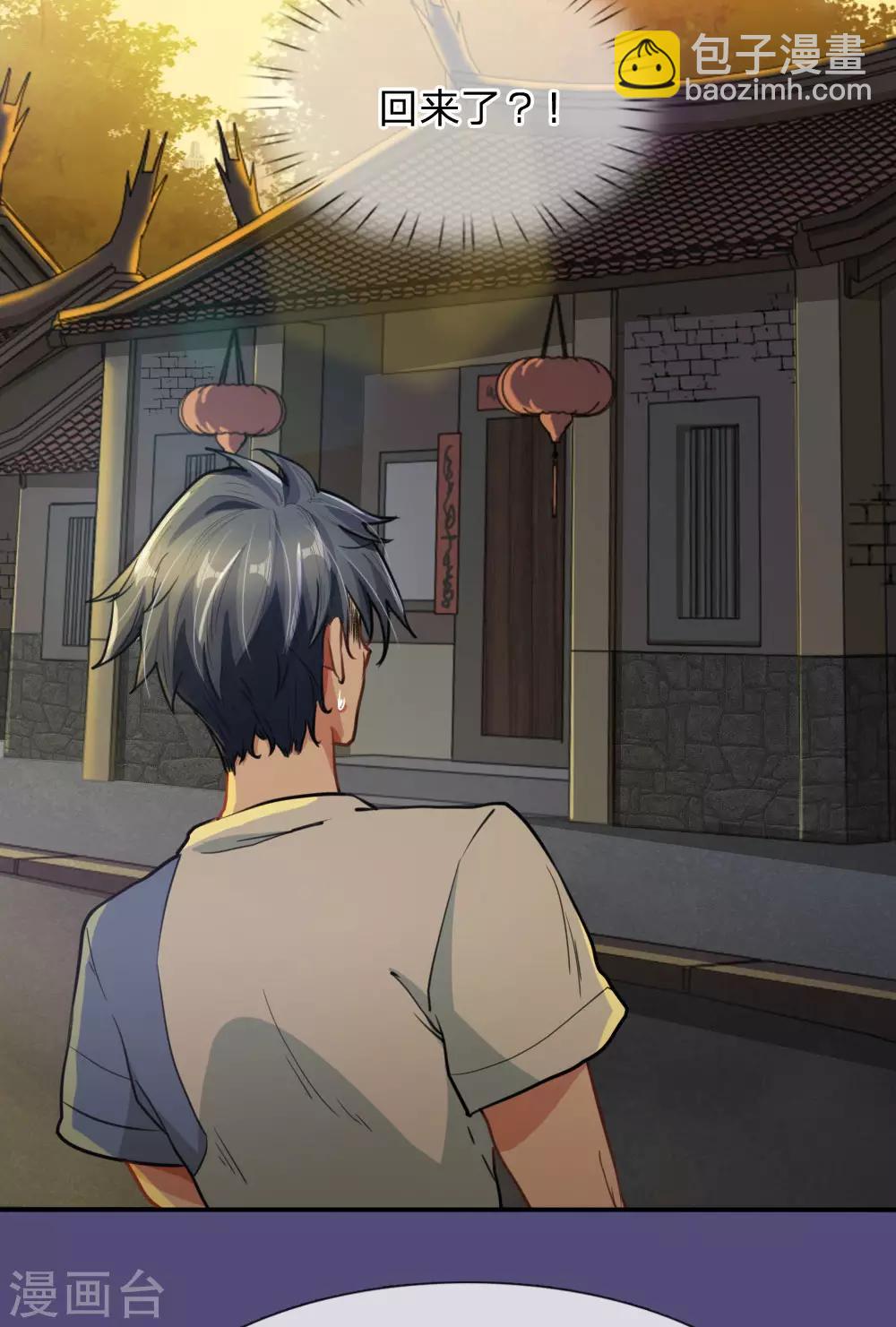 第3话 重回现世-第4话