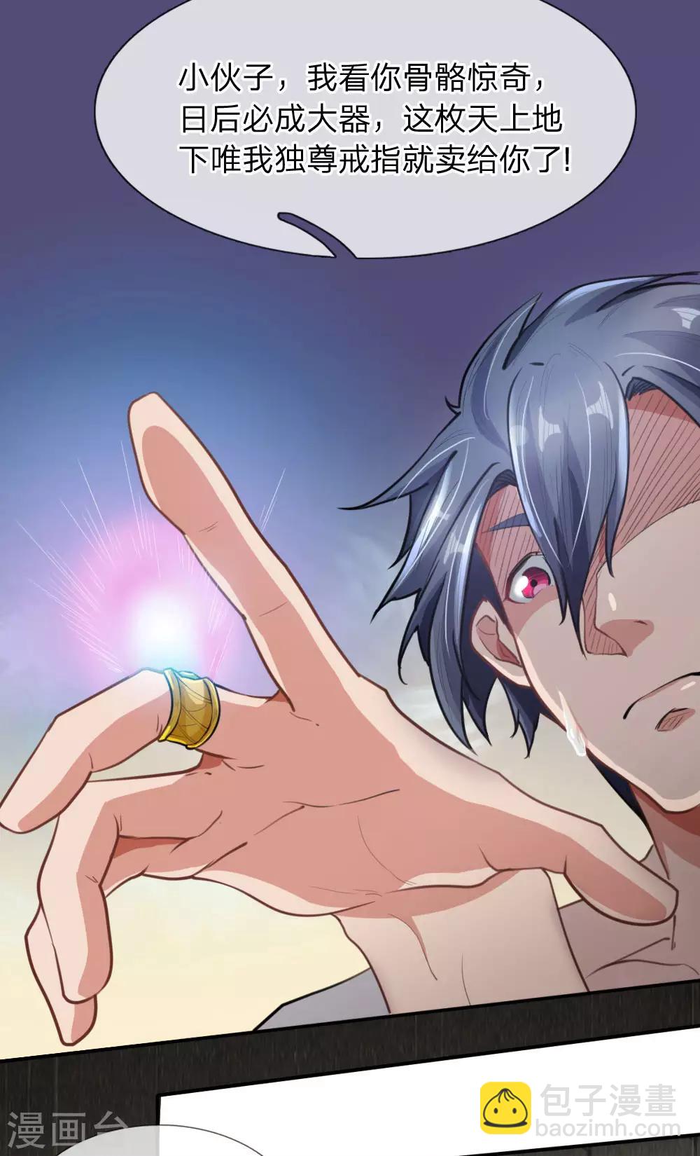 第3话 重回现世-第4话