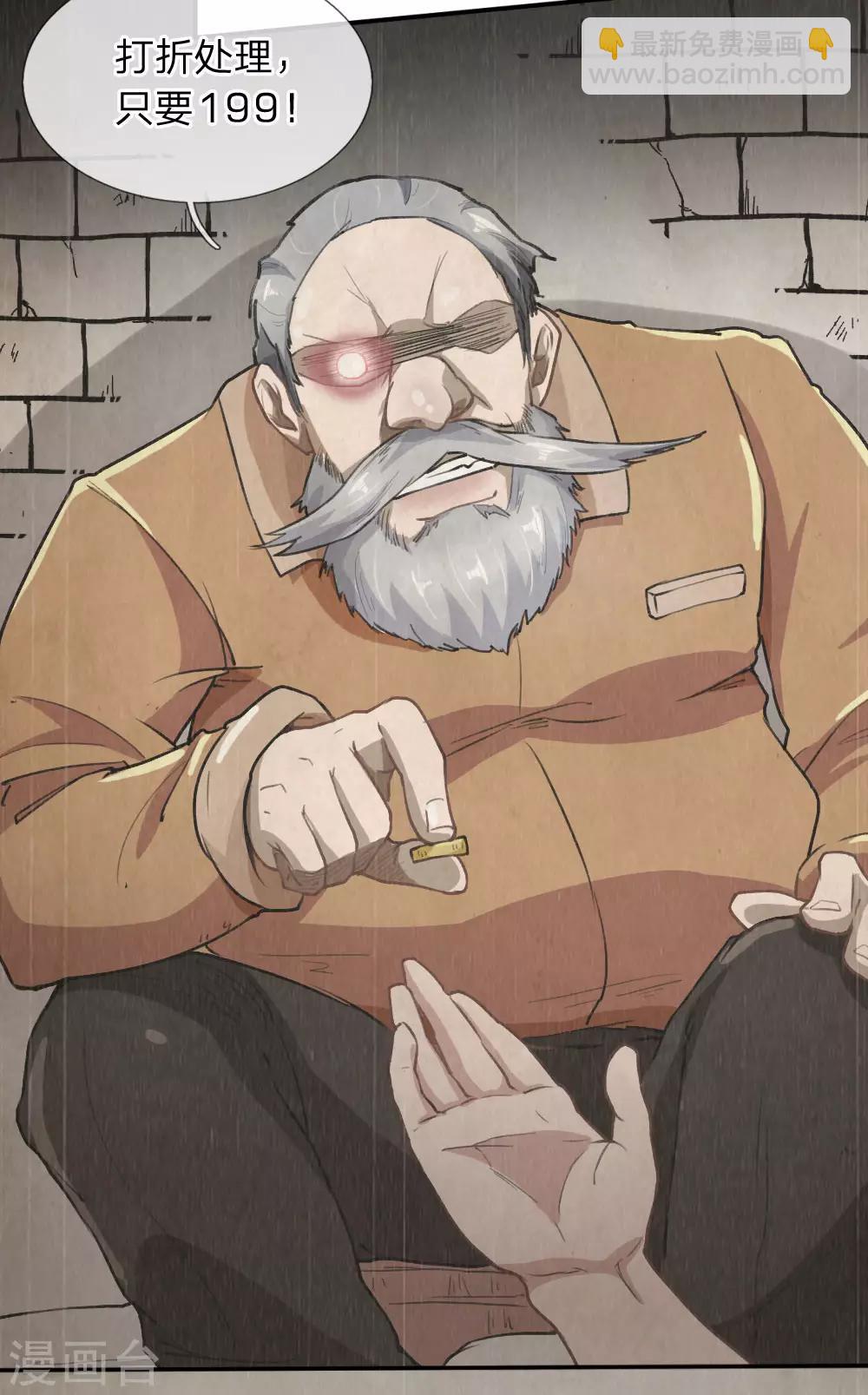 第3话 重回现世-第4话