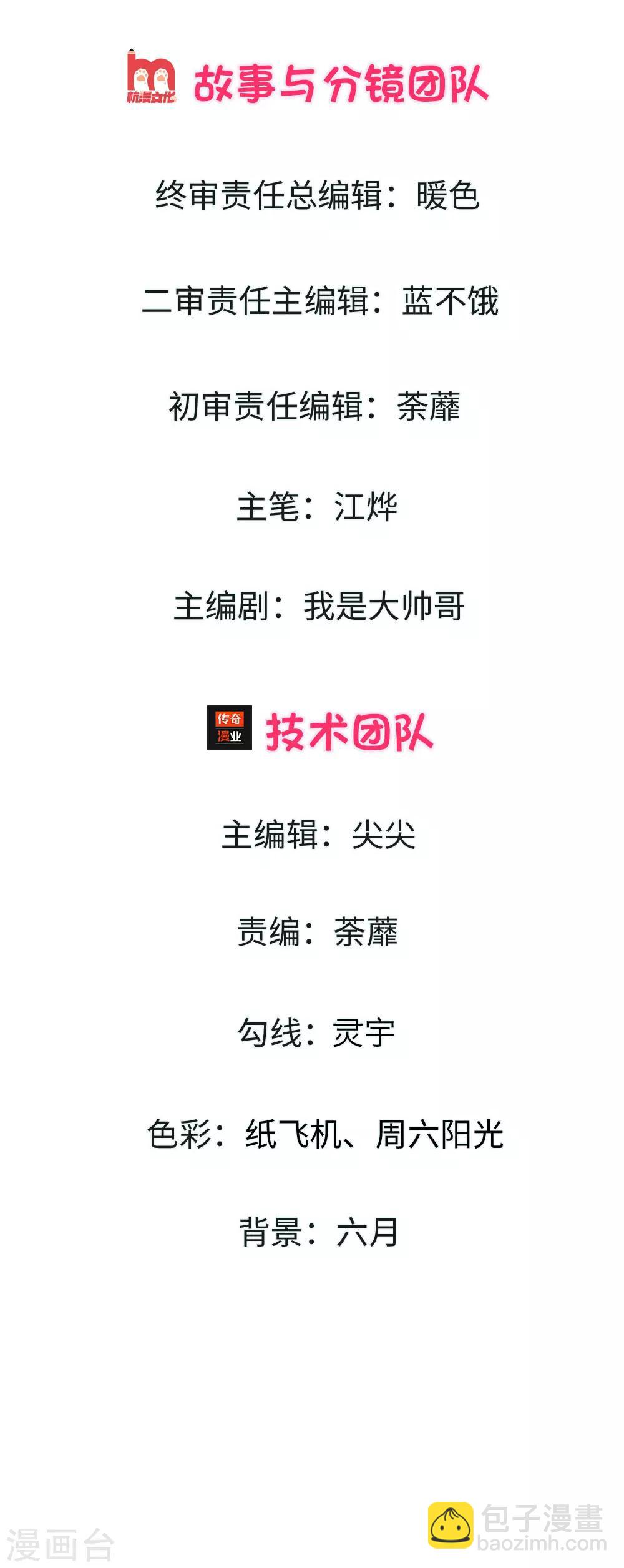 第3话 重回现世-第4话