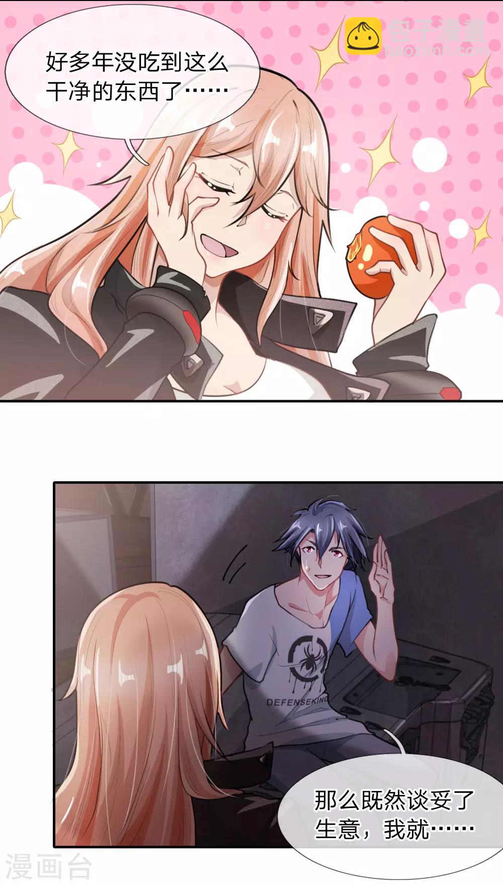 第3话 重回现世-第4话