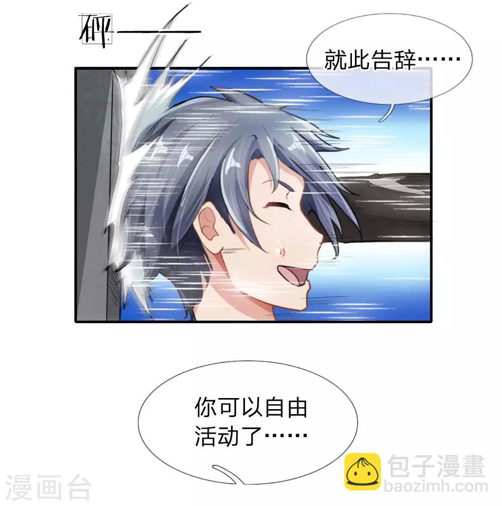 第3话 重回现世-第4话