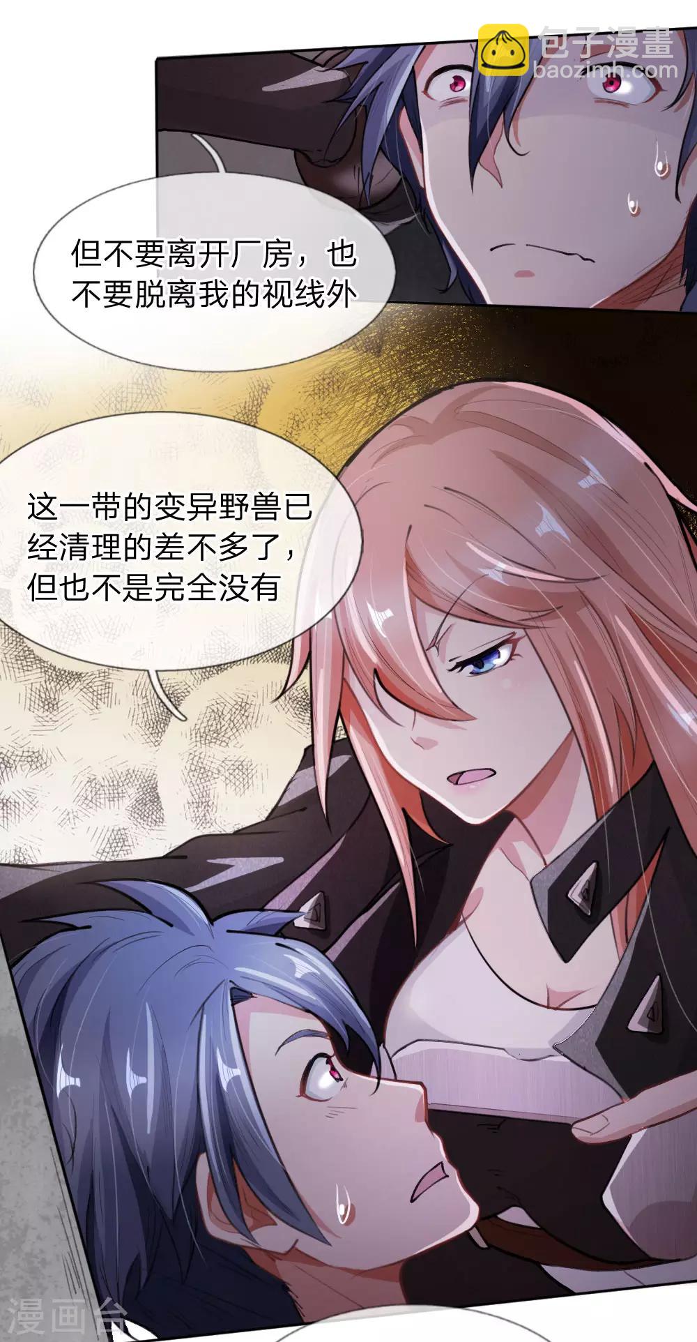 第3话 重回现世-第4话