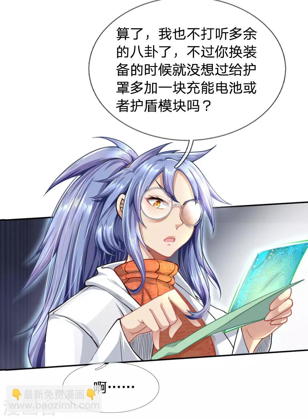 第30话 吃瓜最大-第32话