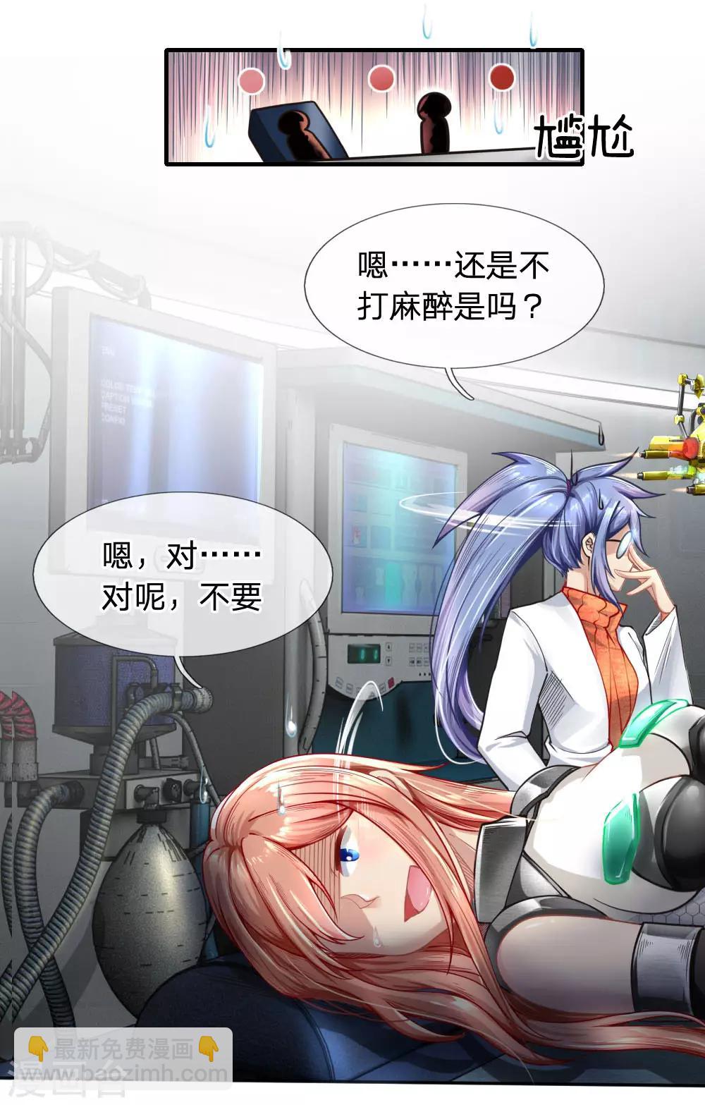 第30话 吃瓜最大-第32话