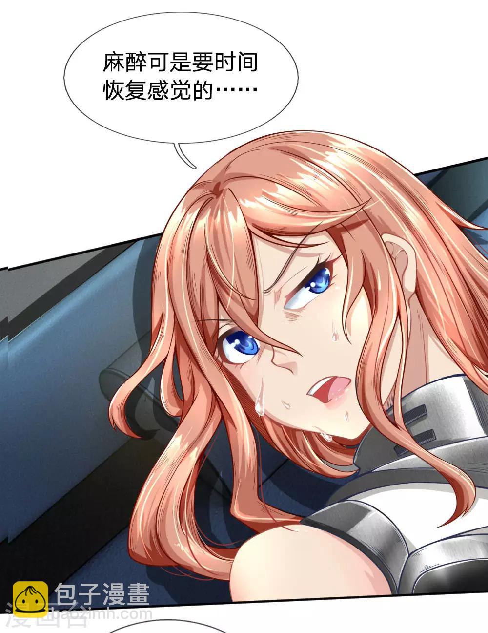 第30话 吃瓜最大-第32话