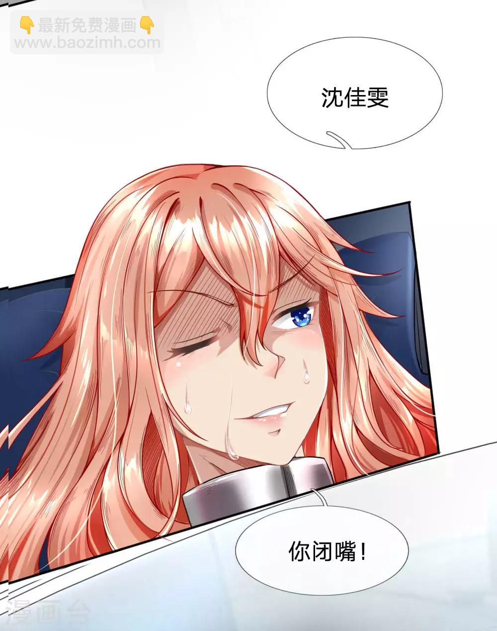 第30话 吃瓜最大-第32话