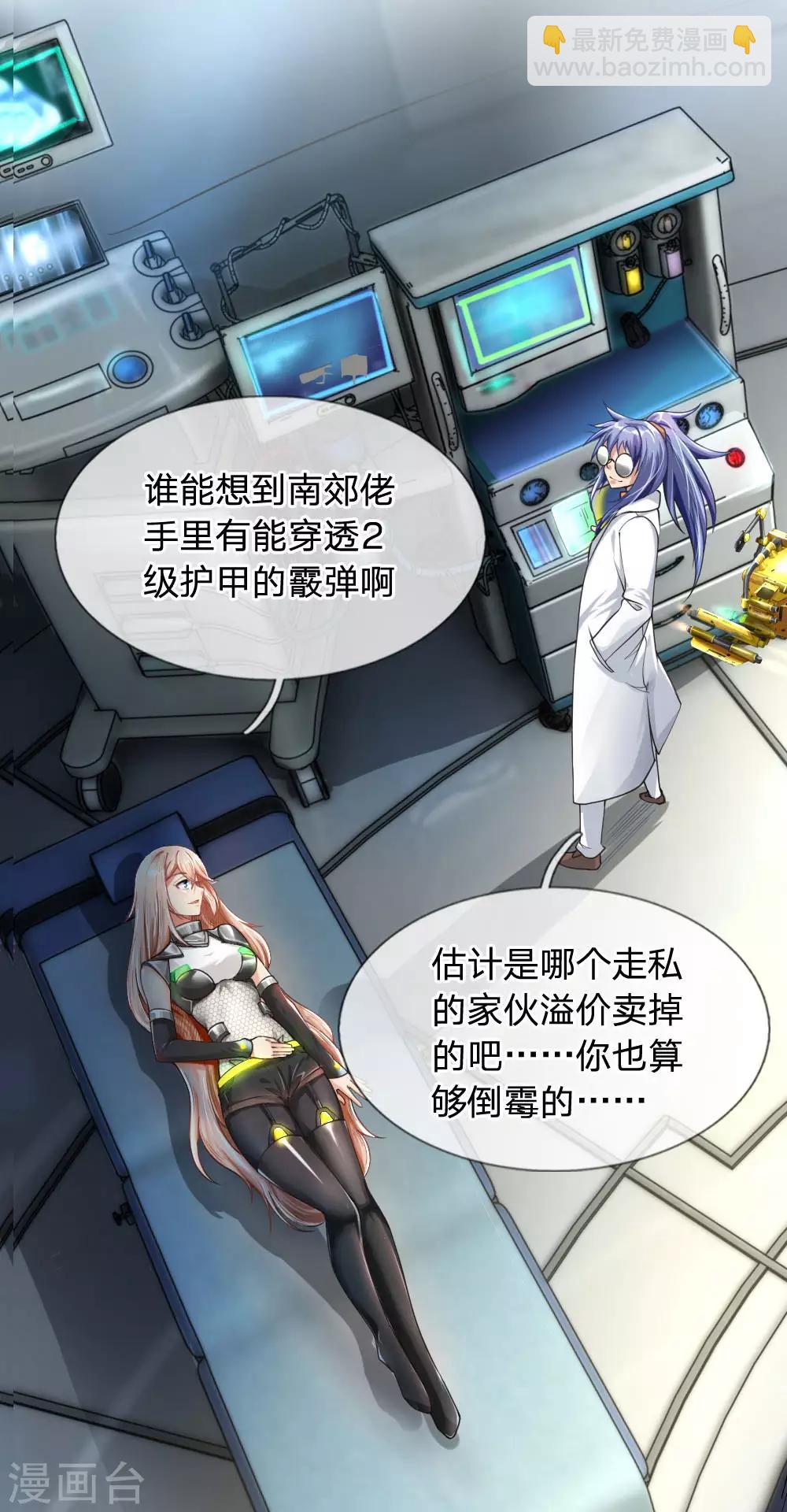 第30话 吃瓜最大-第32话