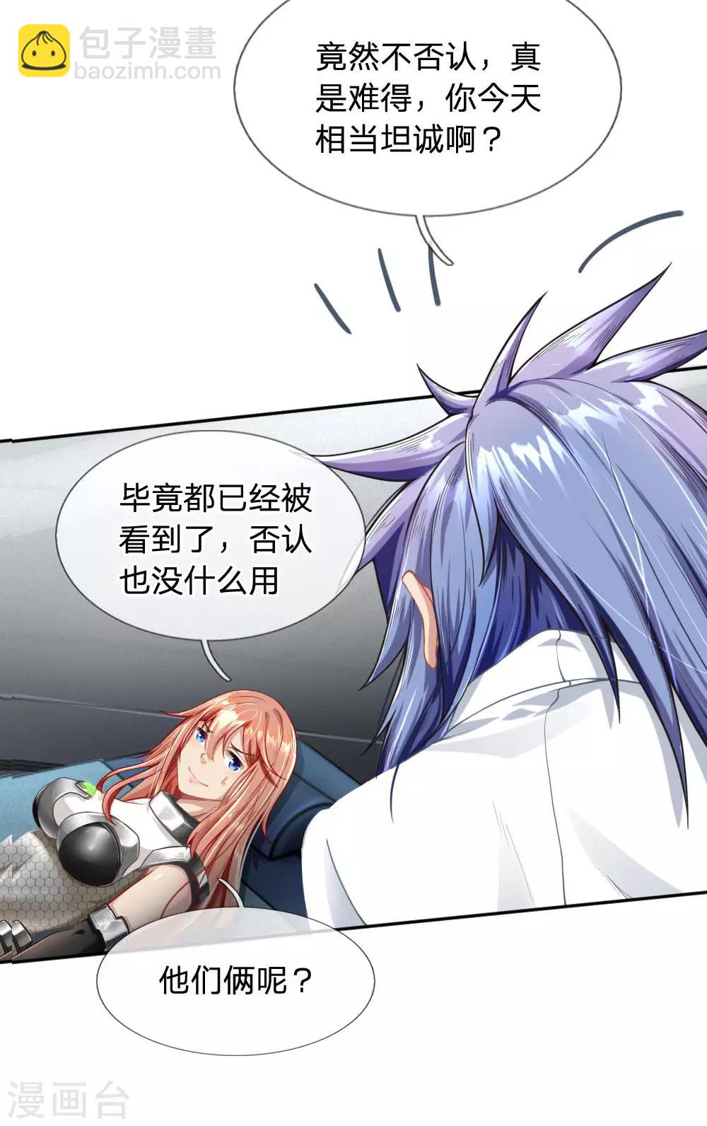 第30话 吃瓜最大-第32话