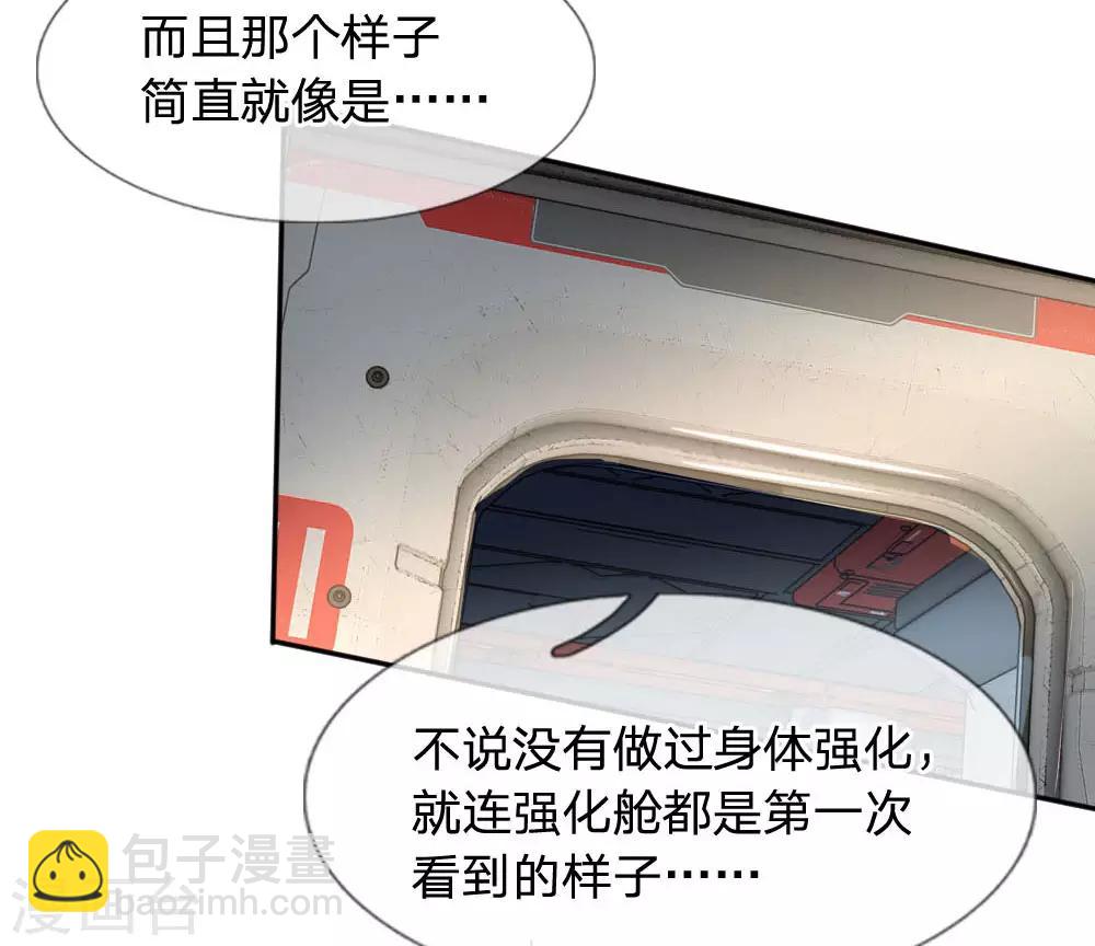 第30话 吃瓜最大-第32话