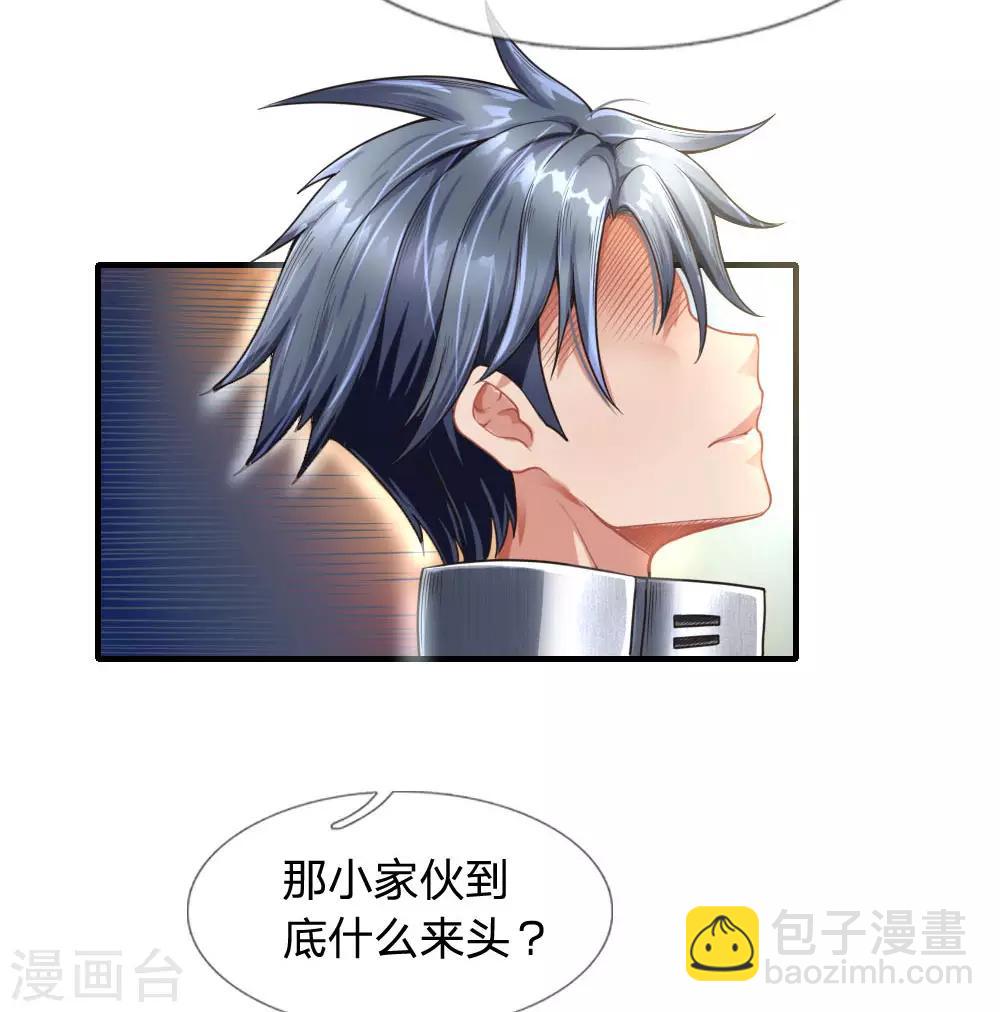 第30话 吃瓜最大-第32话