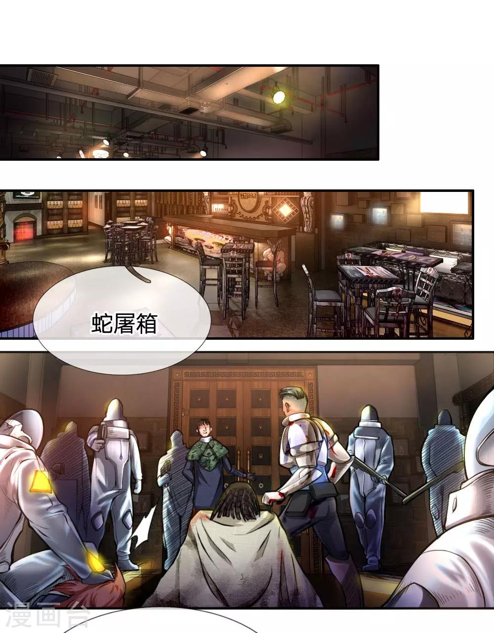 第32话 覆灭-第34话