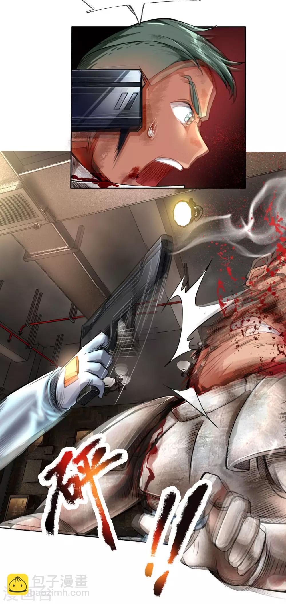 第32话 覆灭-第34话