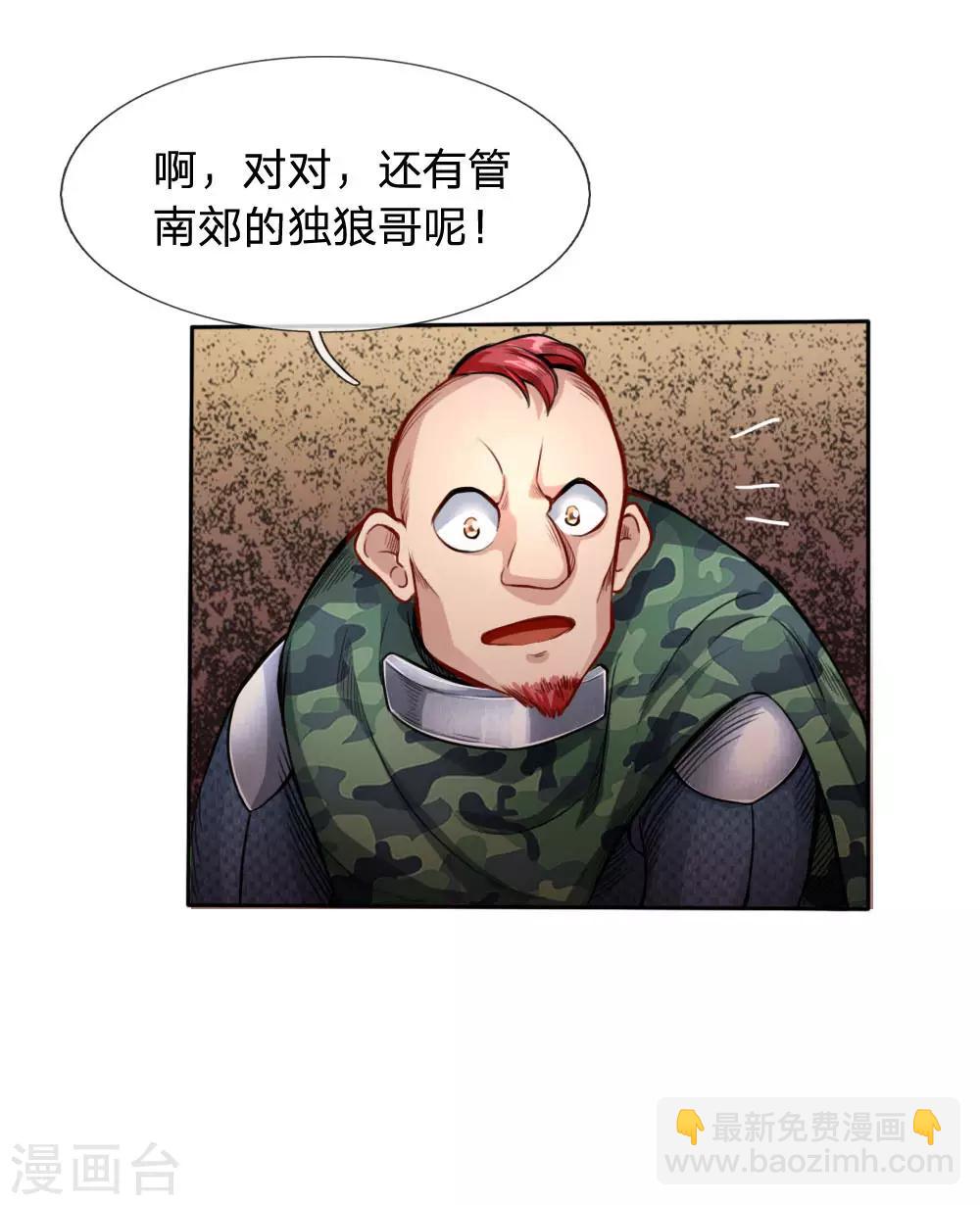 第32话 覆灭-第34话