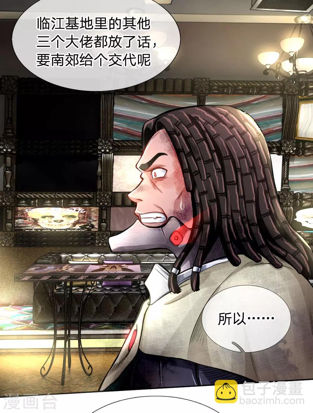 第32话 覆灭-第34话