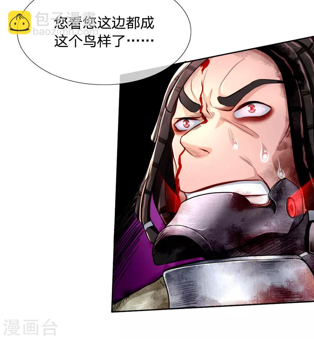 第32话 覆灭-第34话