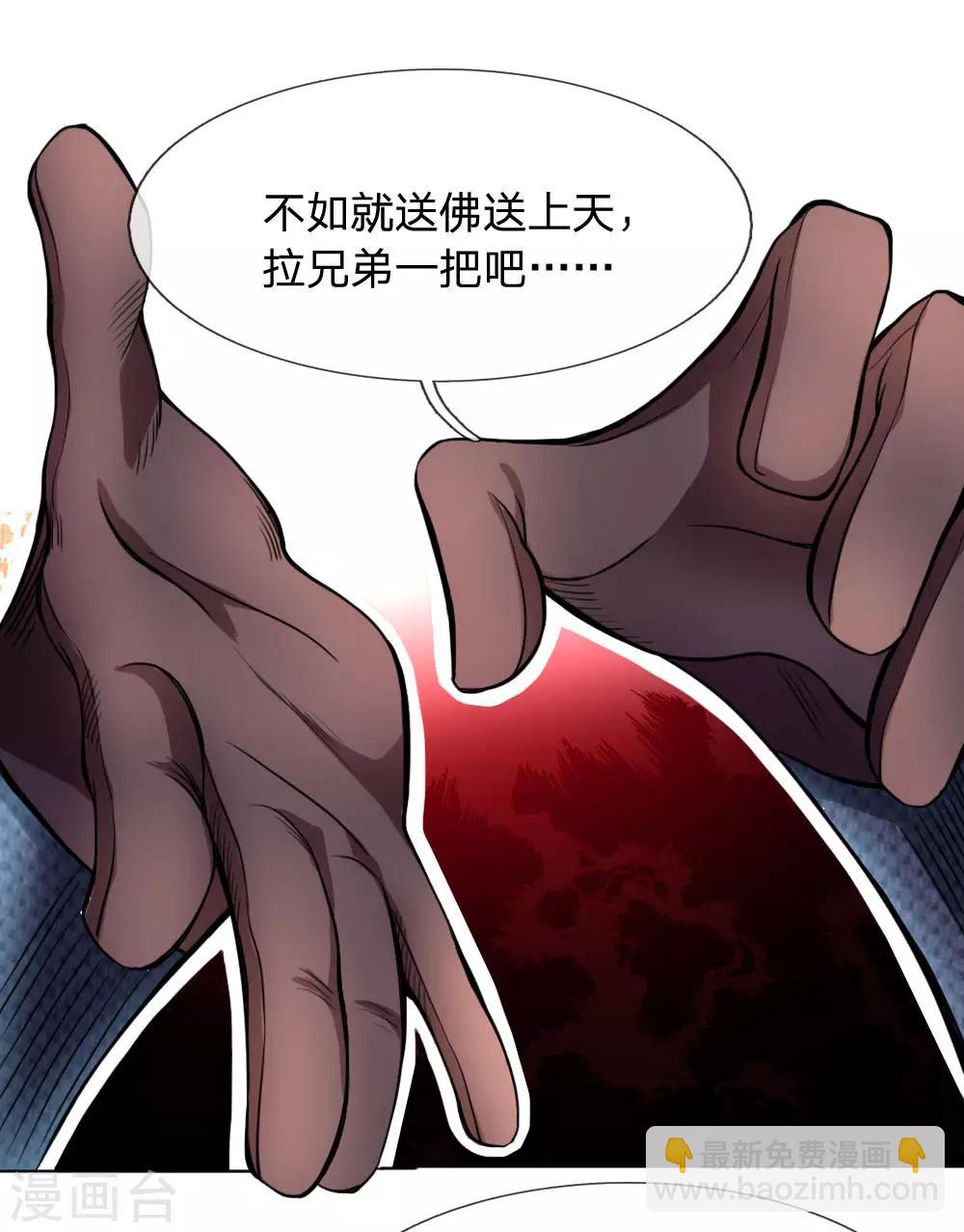 第32话 覆灭-第34话