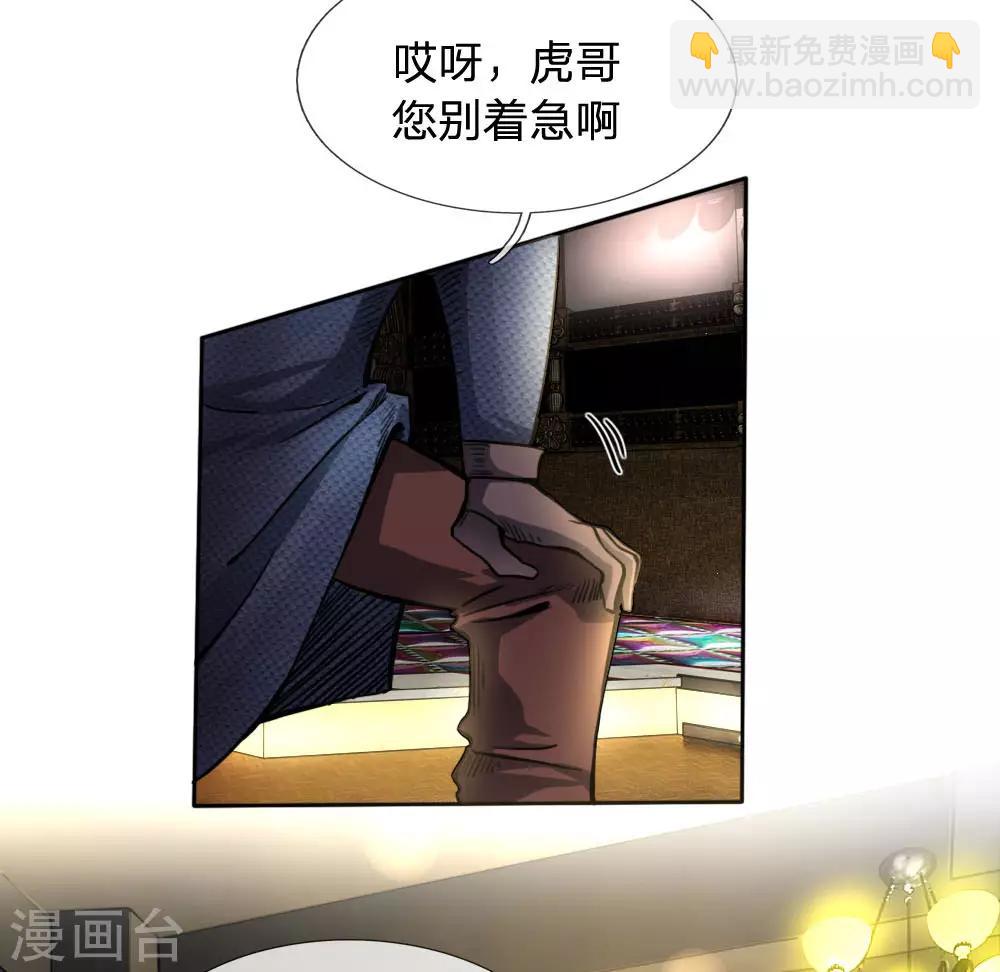 第32话 覆灭-第34话