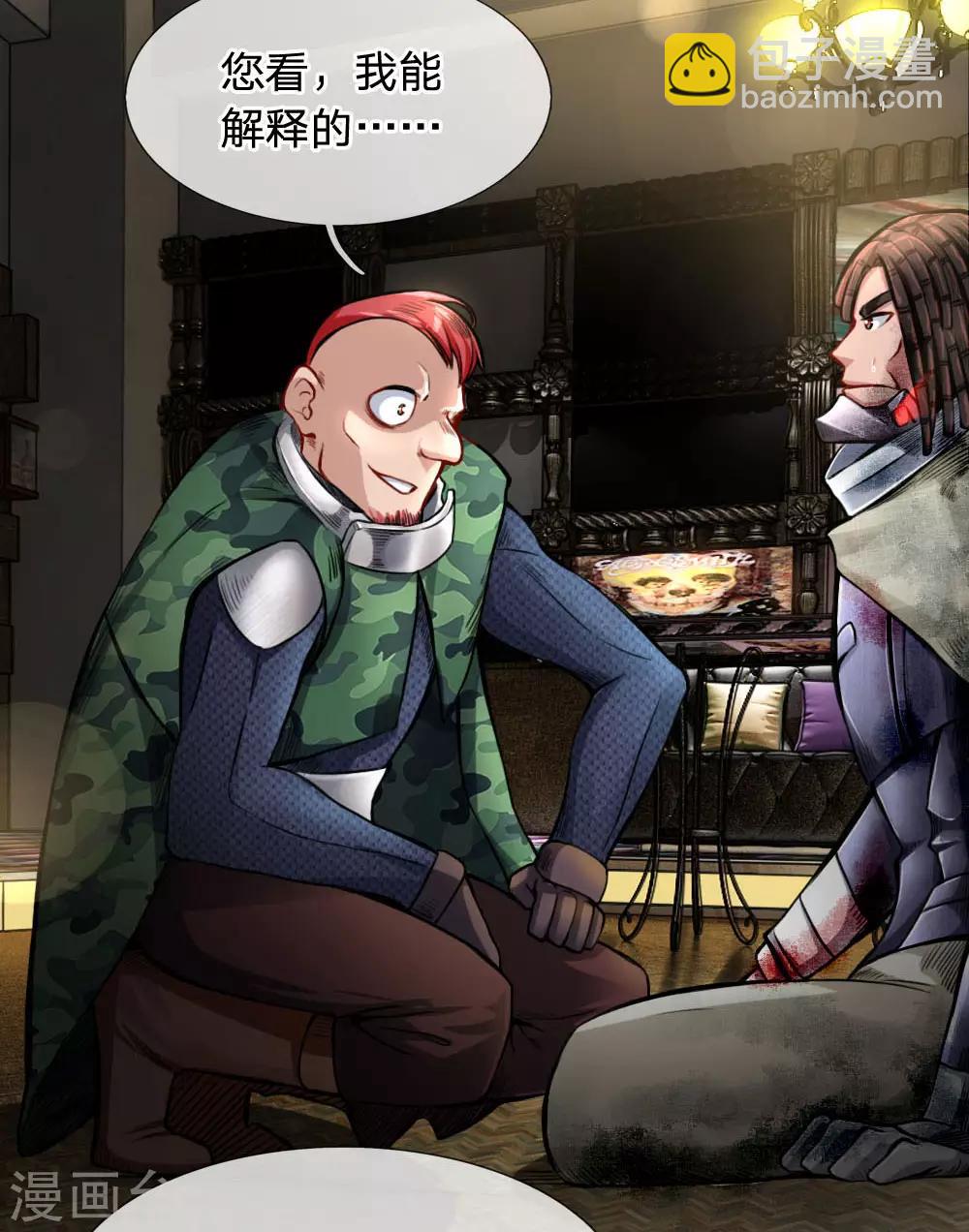 第32话 覆灭-第34话