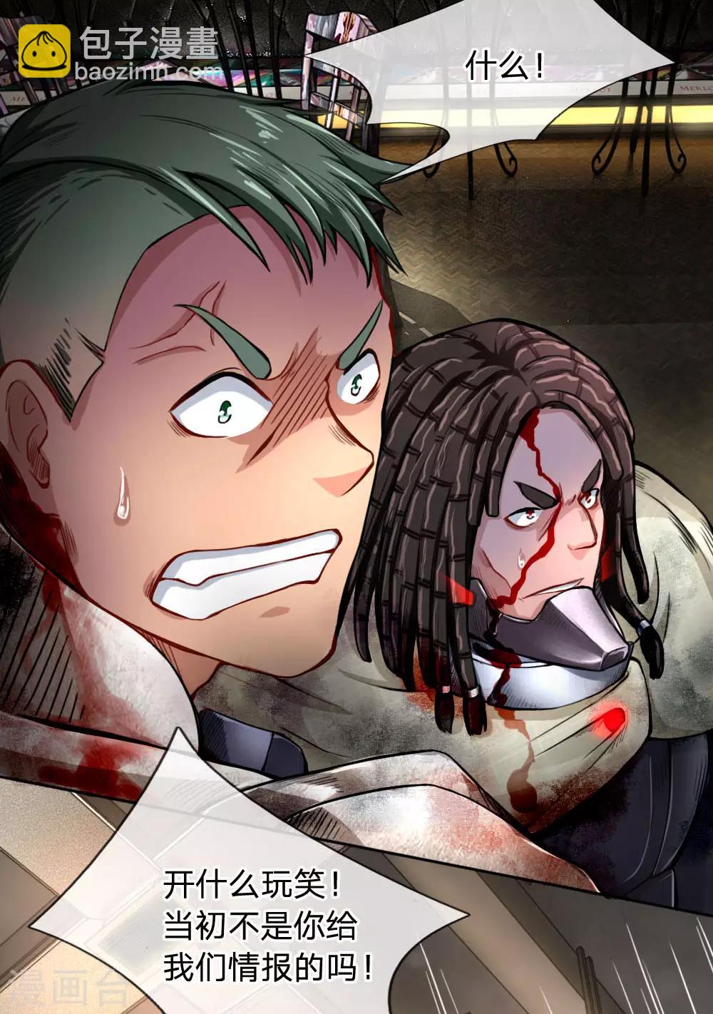 第32话 覆灭-第34话