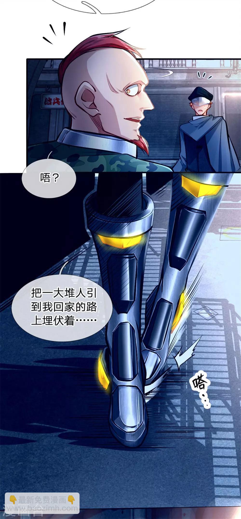 第34话 讨债-第36话