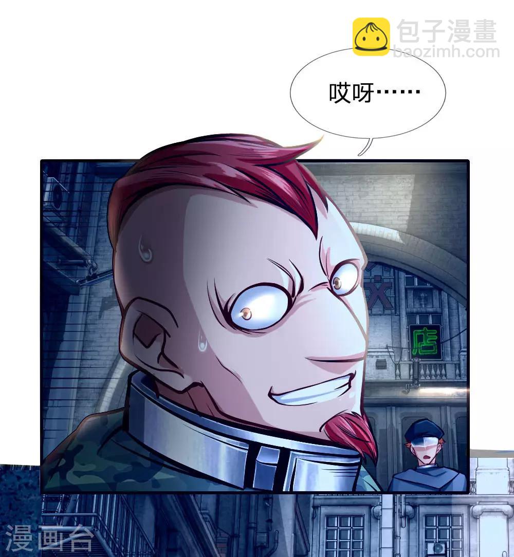 第34话 讨债-第36话